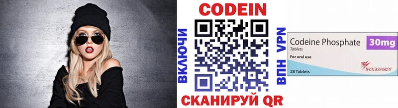 Codein напиток Lean (лин) Отрадная