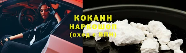 кокаин премиум Беломорск