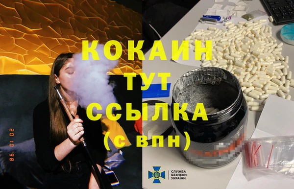 кокаин премиум Беломорск