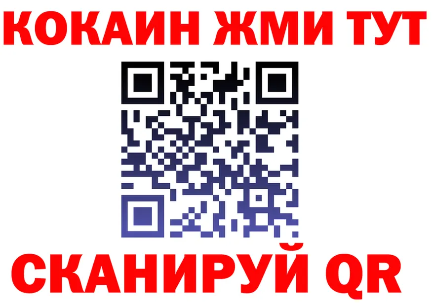 ГАШ Ice-O-Lator как войти это hydra Отрадная