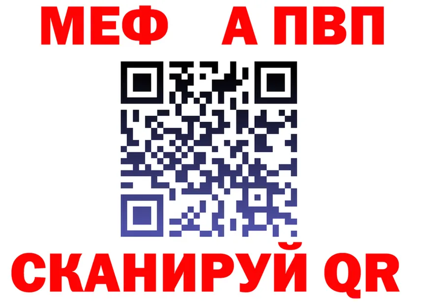 МЯУ-МЯУ кристаллы tor мориарти блэк спрут Отрадная