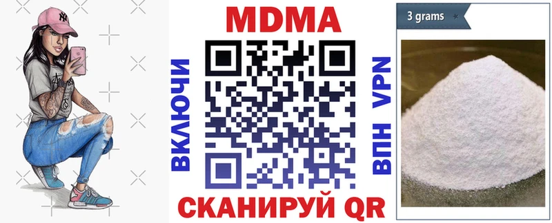 МДМА молли  цена   Отрадная 