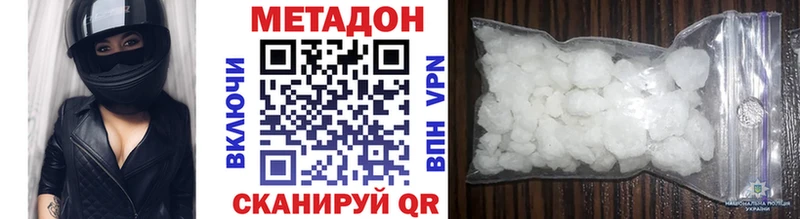 Метадон белоснежный MEGA ONION Отрадная